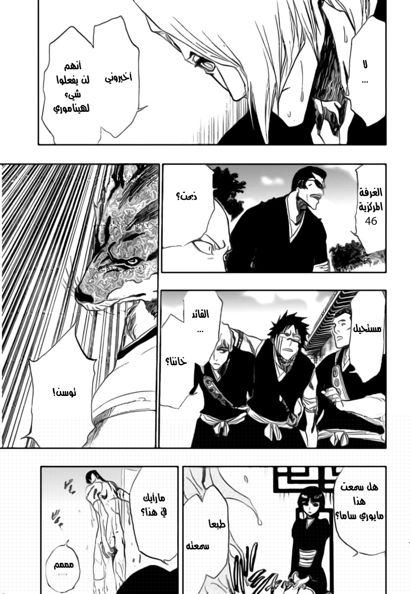 Read Bleach AR Manga Online