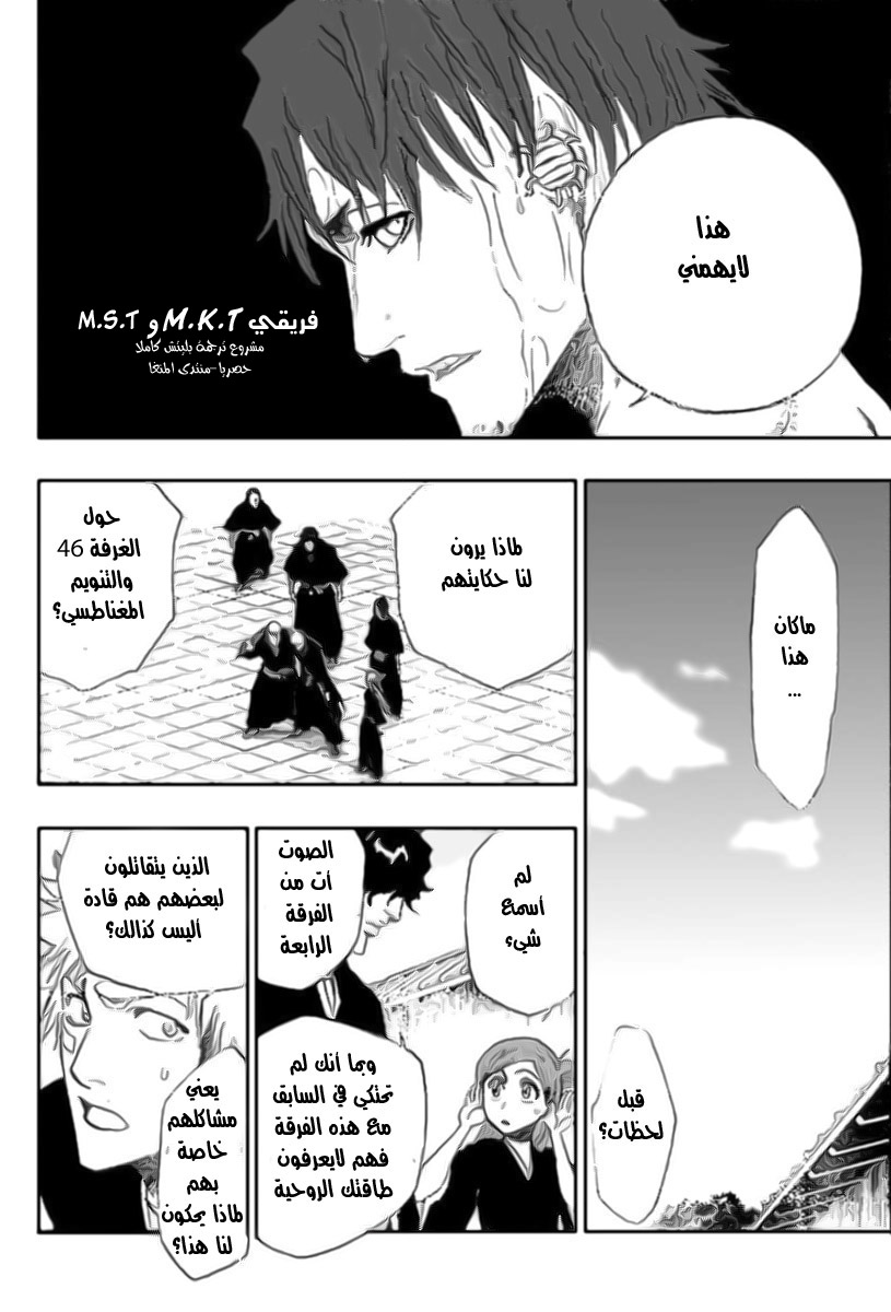 Read Bleach AR Manga Online