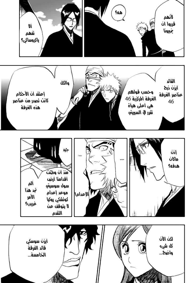 Read Bleach AR Manga Online