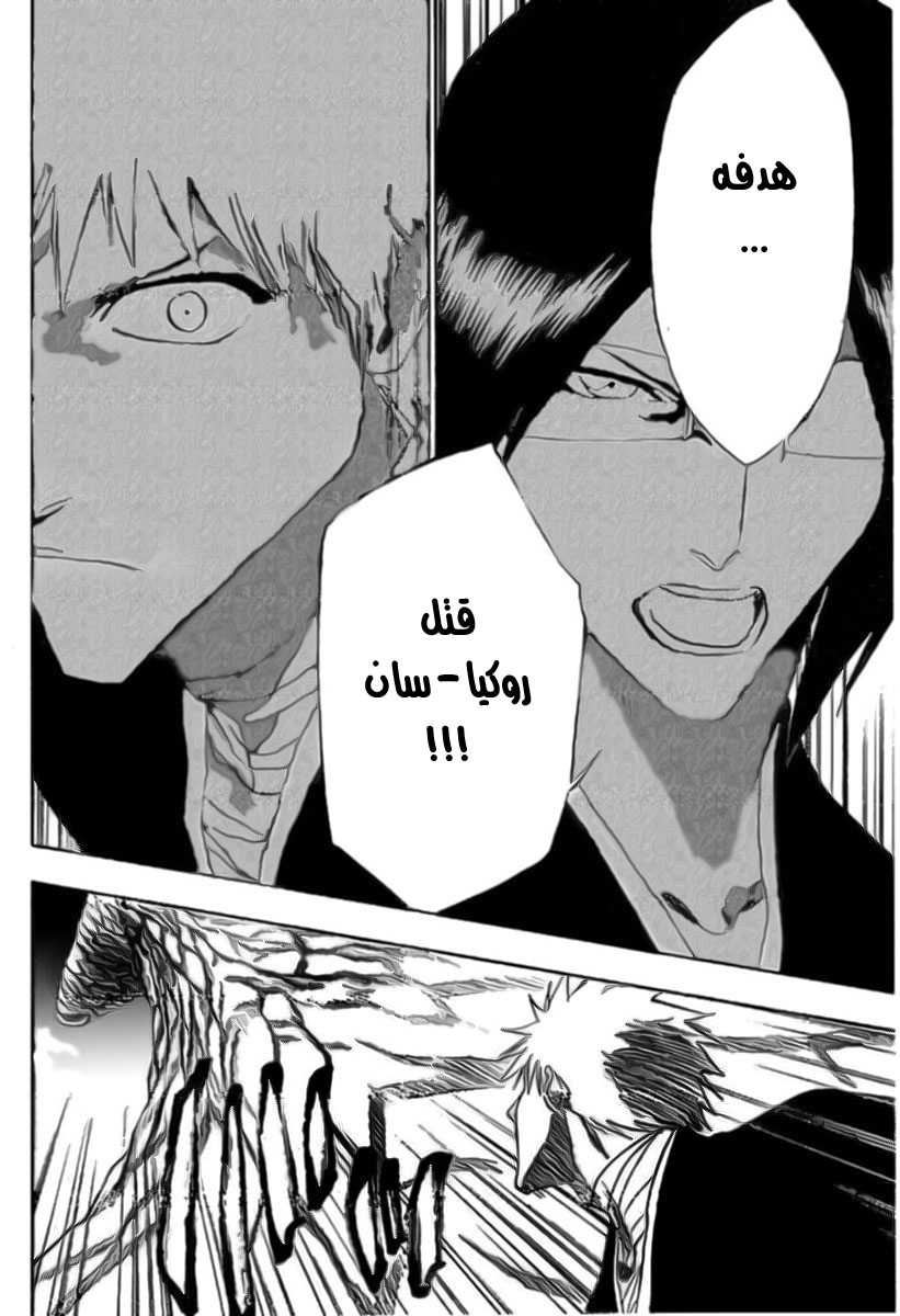 Read Bleach AR Manga Online