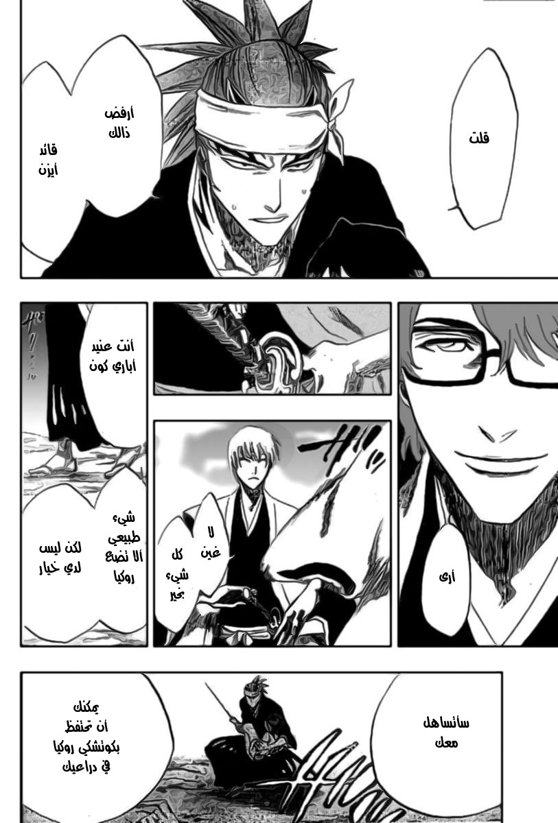 Read Bleach AR Manga Online