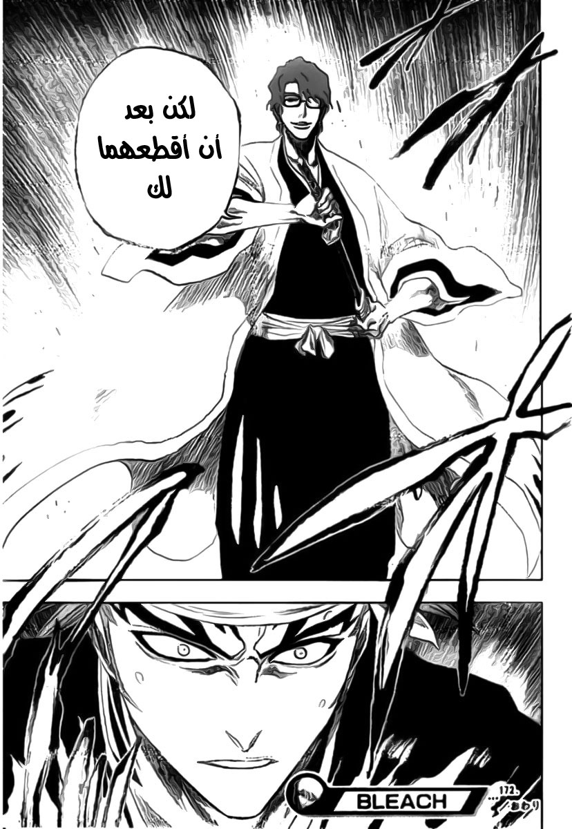 Read Bleach AR Manga Online