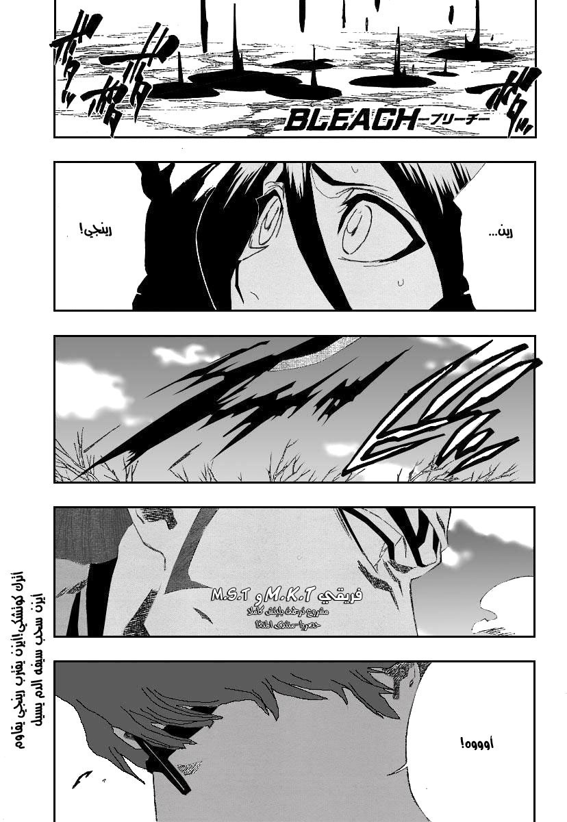 Read Bleach AR Manga Online
