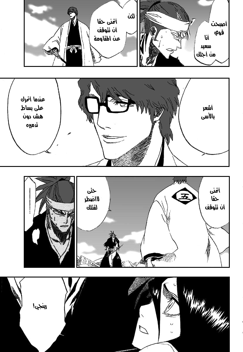Read Bleach AR Manga Online