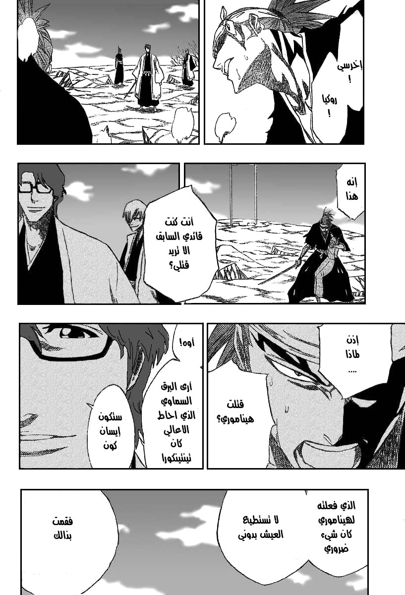 Read Bleach AR Manga Online
