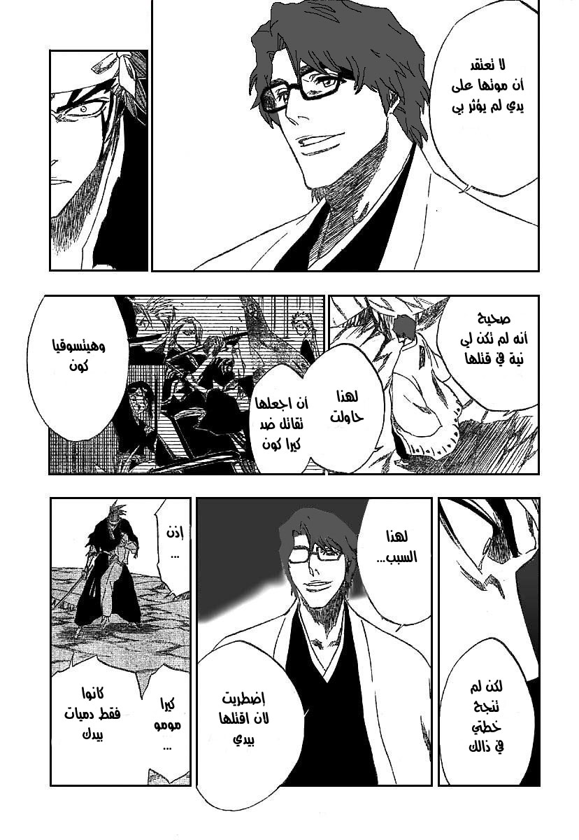 Read Bleach AR Manga Online