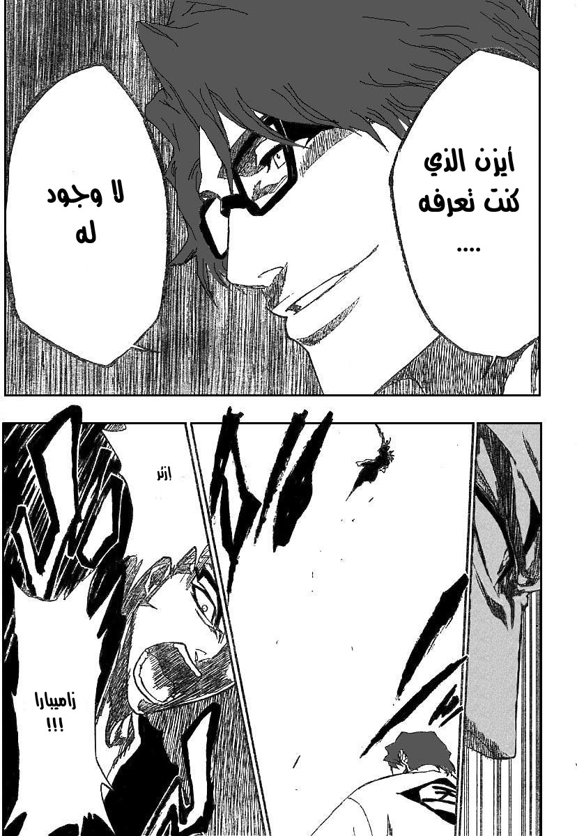 Read Bleach AR Manga Online