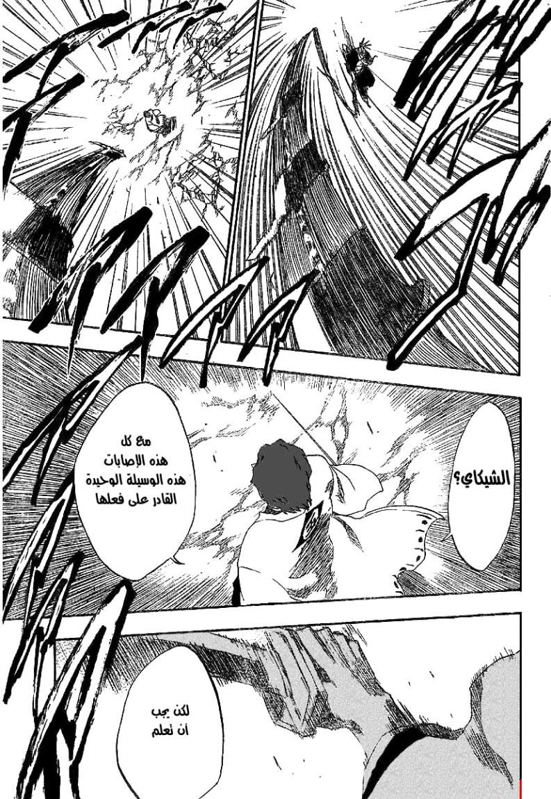 Read Bleach AR Manga Online