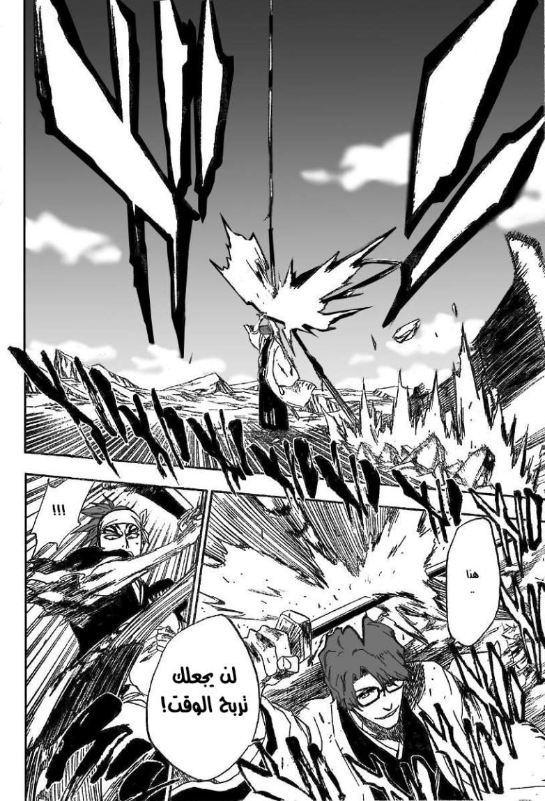 Read Bleach AR Manga Online
