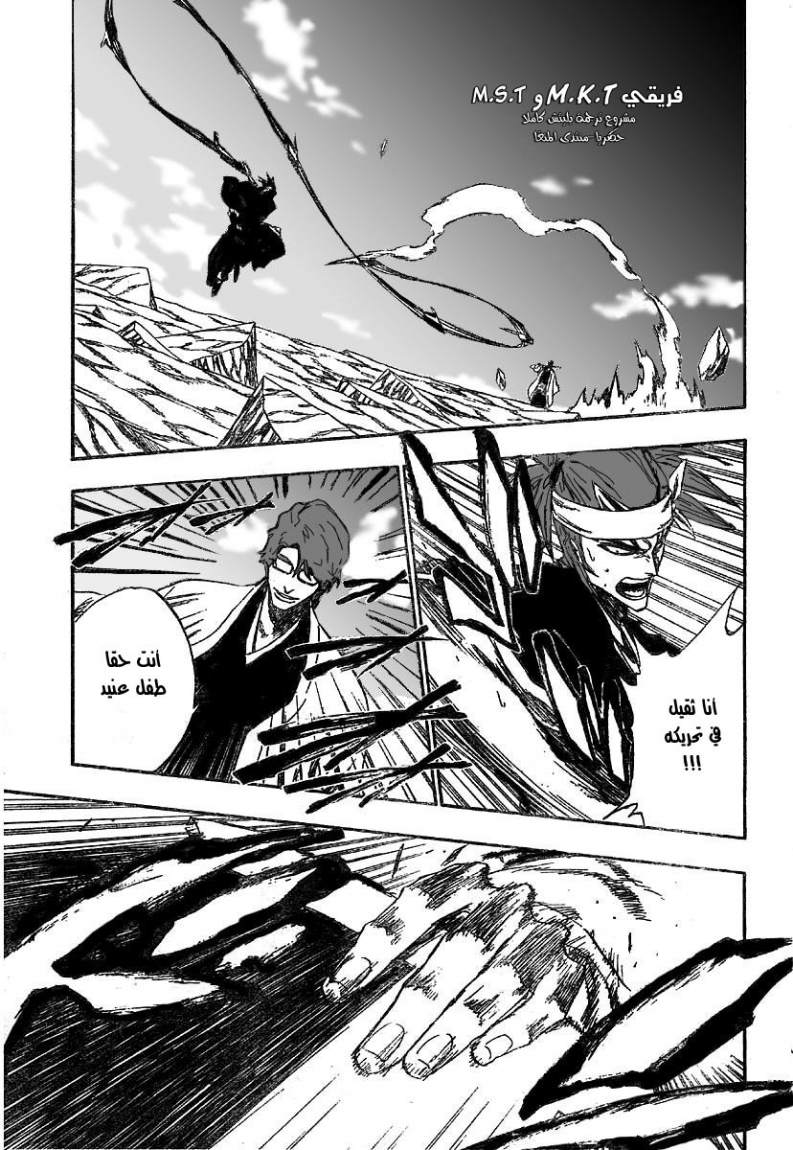 Read Bleach AR Manga Online