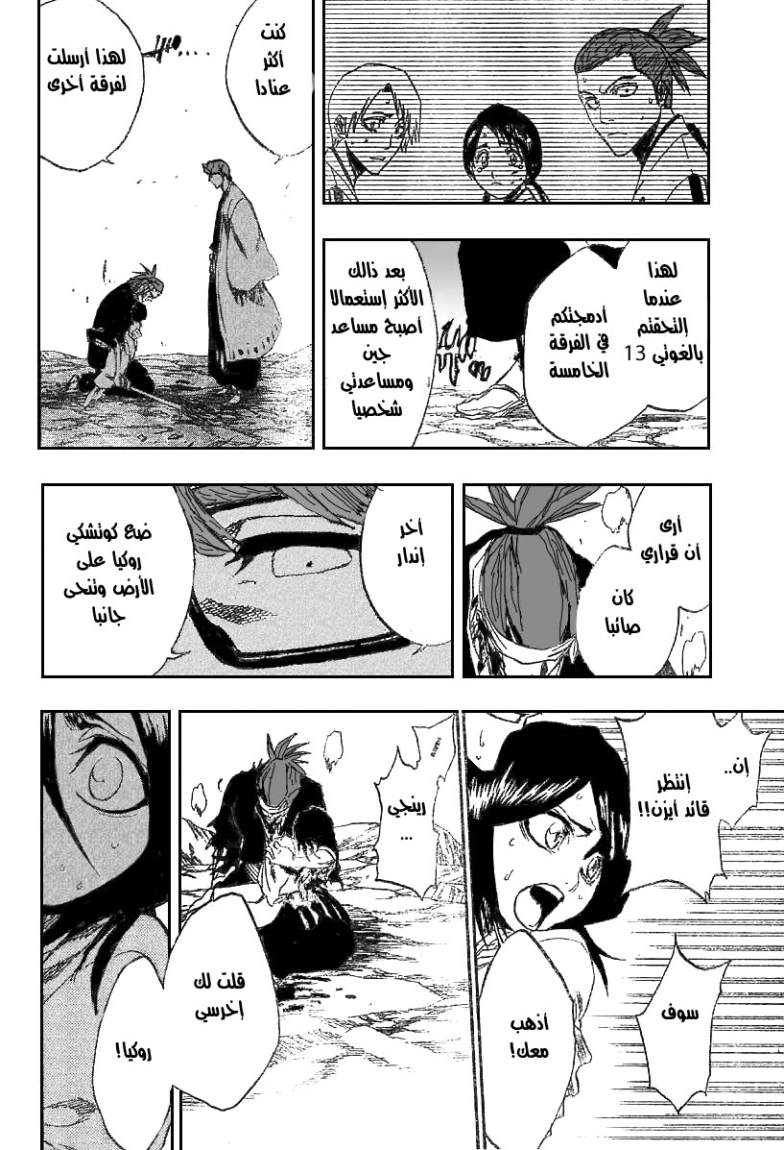 Read Bleach AR Manga Online