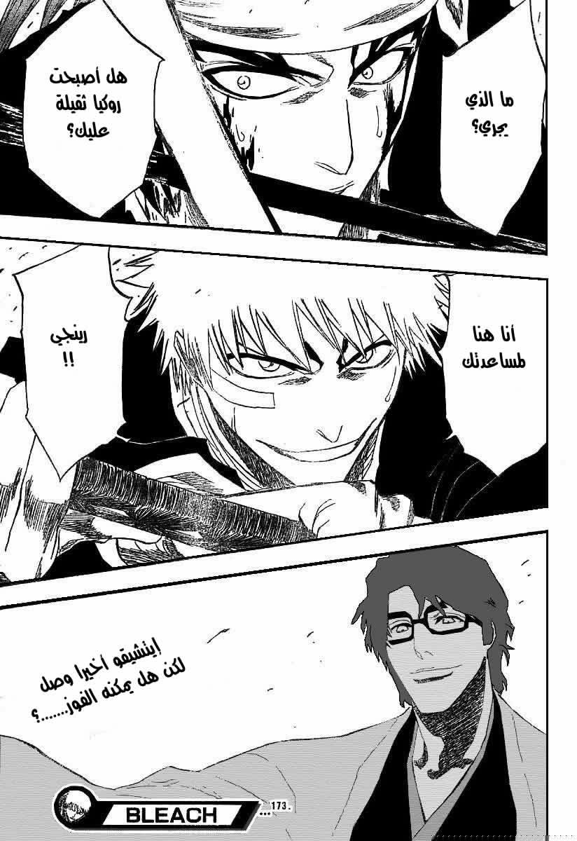 Read Bleach AR Manga Online