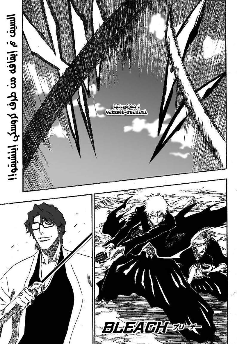 Read Bleach AR Manga Online