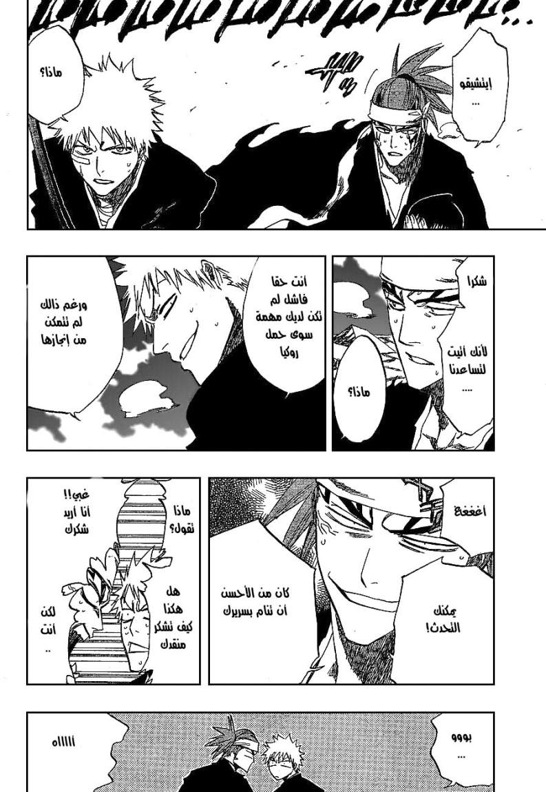 Read Bleach AR Manga Online