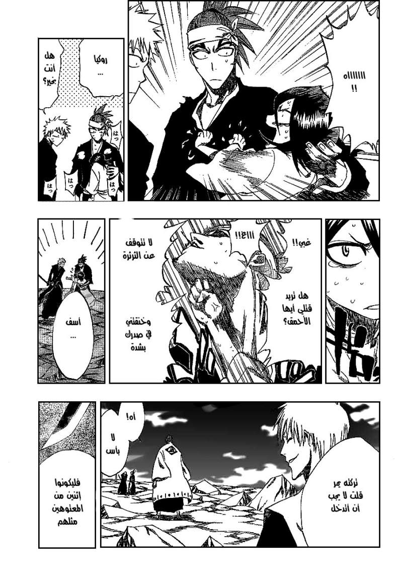 Read Bleach AR Manga Online