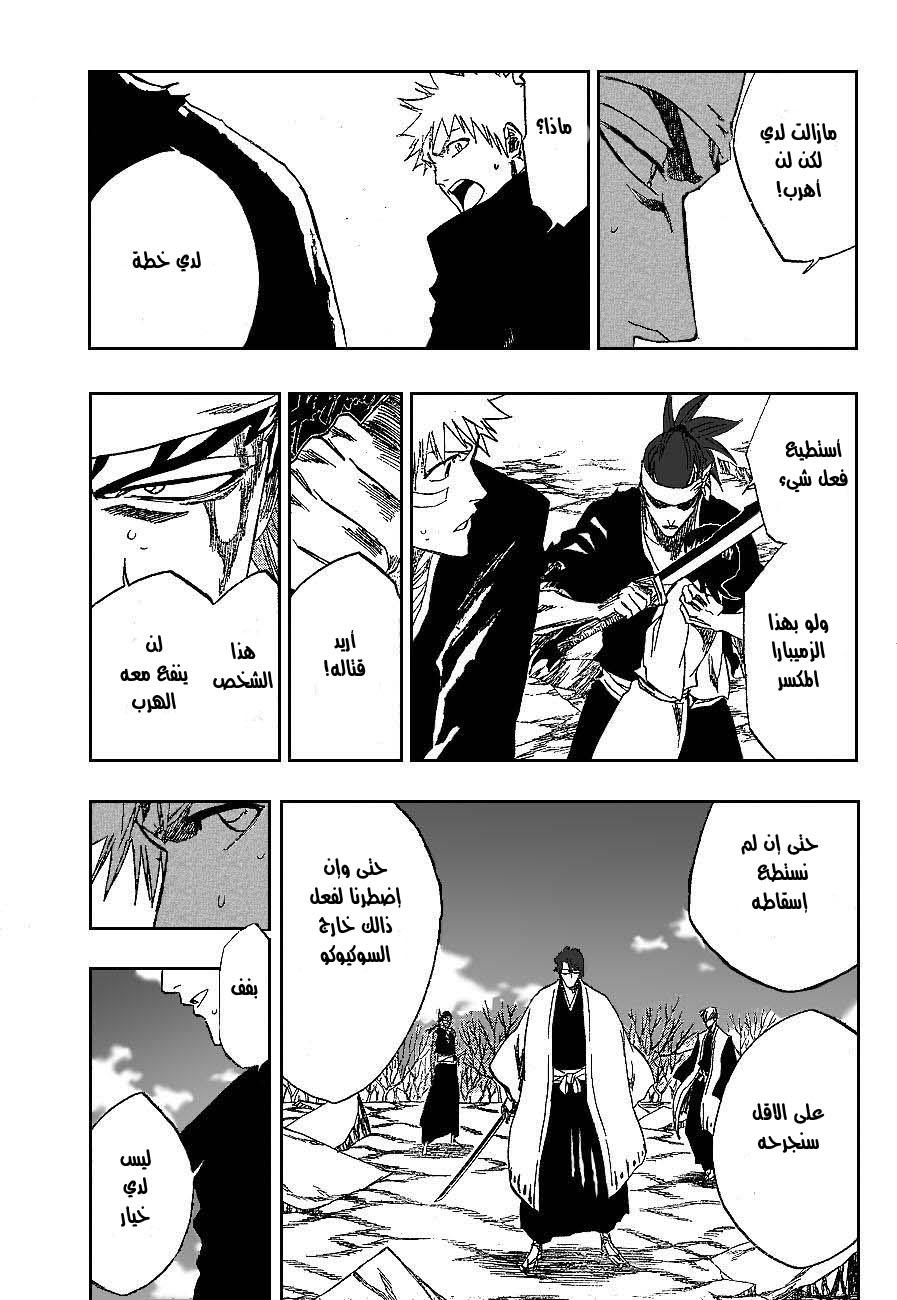 Read Bleach AR Manga Online