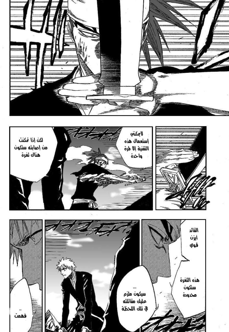 Read Bleach AR Manga Online