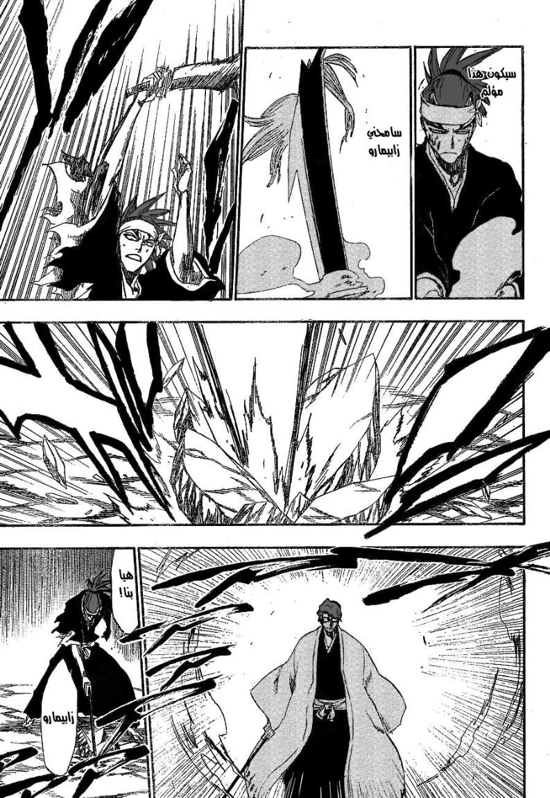 Read Bleach AR Manga Online