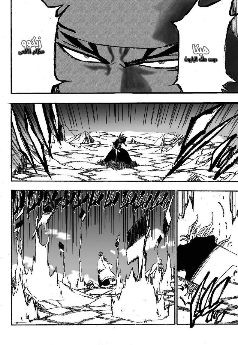 Read Bleach AR Manga Online