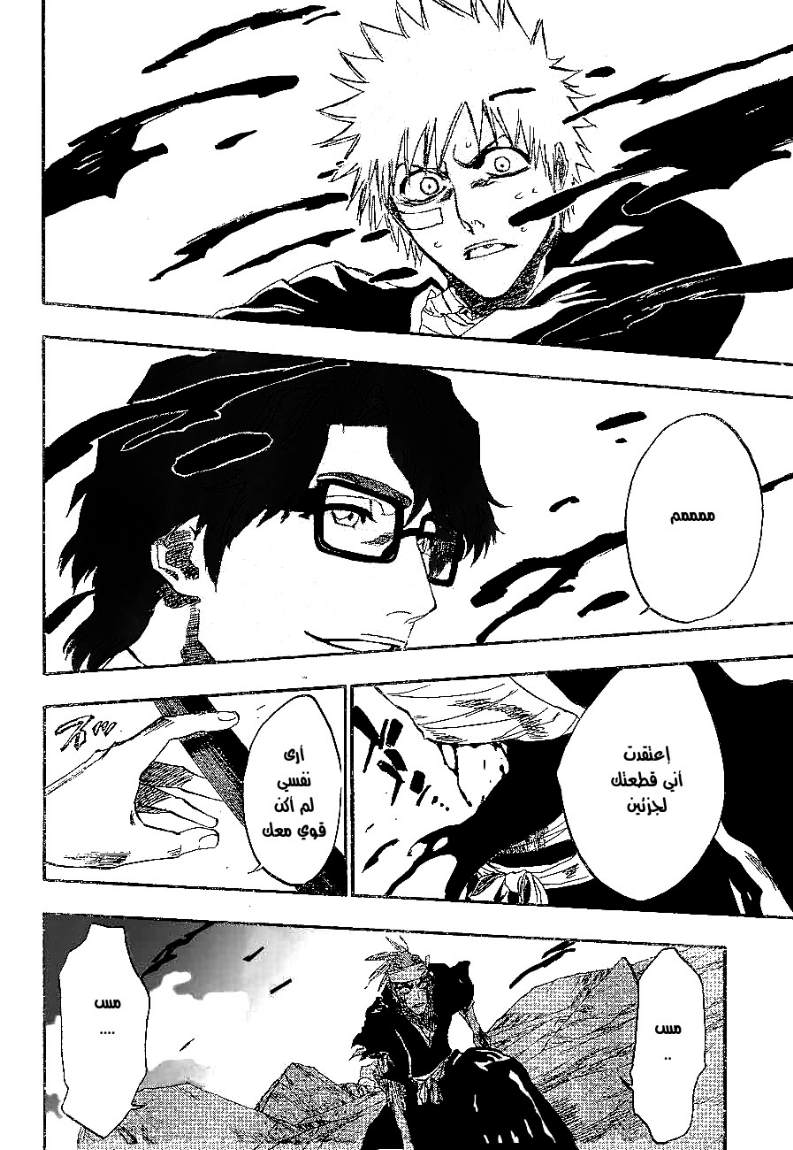 Read Bleach AR Manga Online