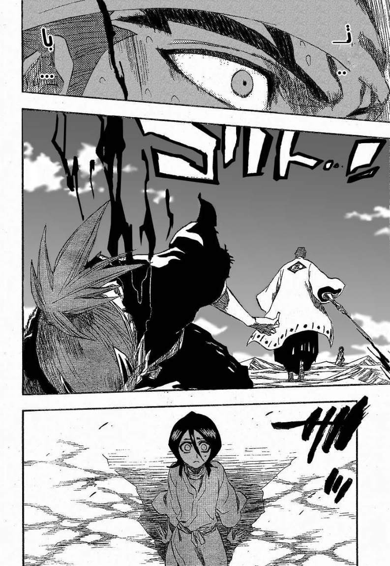 Read Bleach AR Manga Online