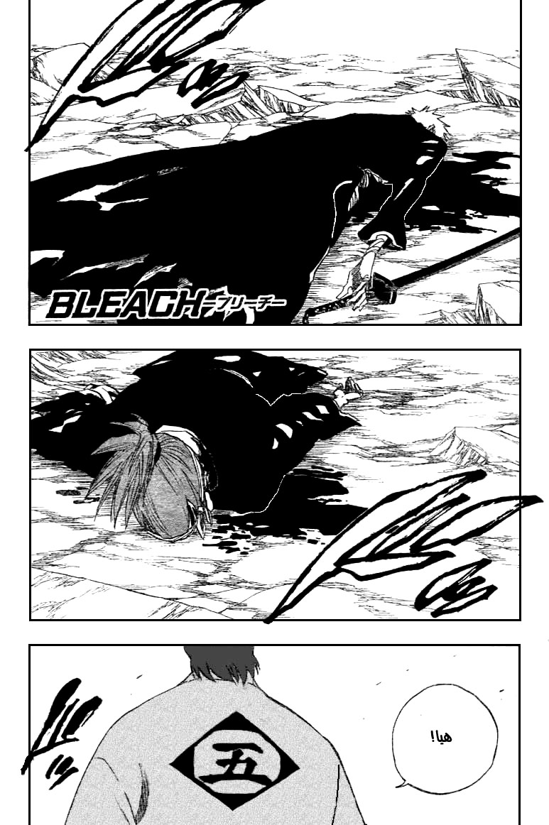 Read Bleach AR Manga Online