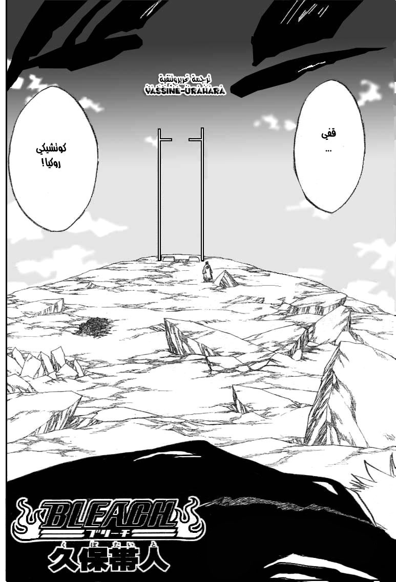 Read Bleach AR Manga Online