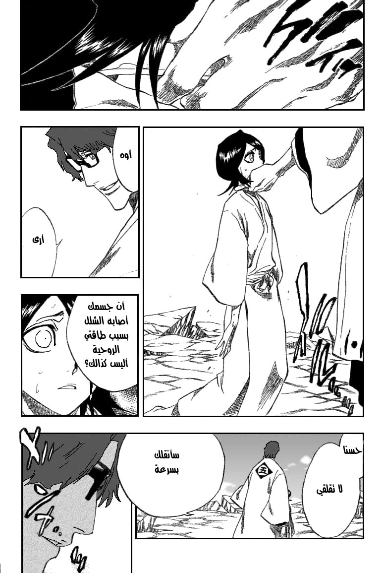 Read Bleach AR Manga Online