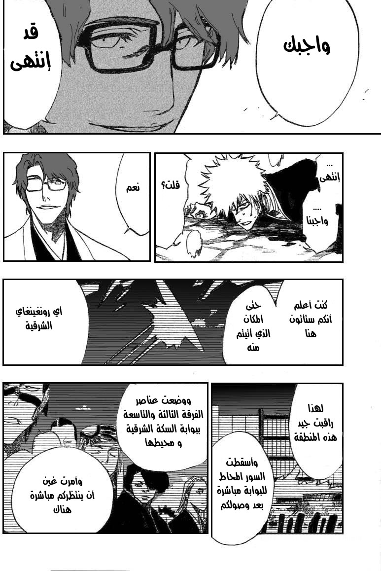Read Bleach AR Manga Online