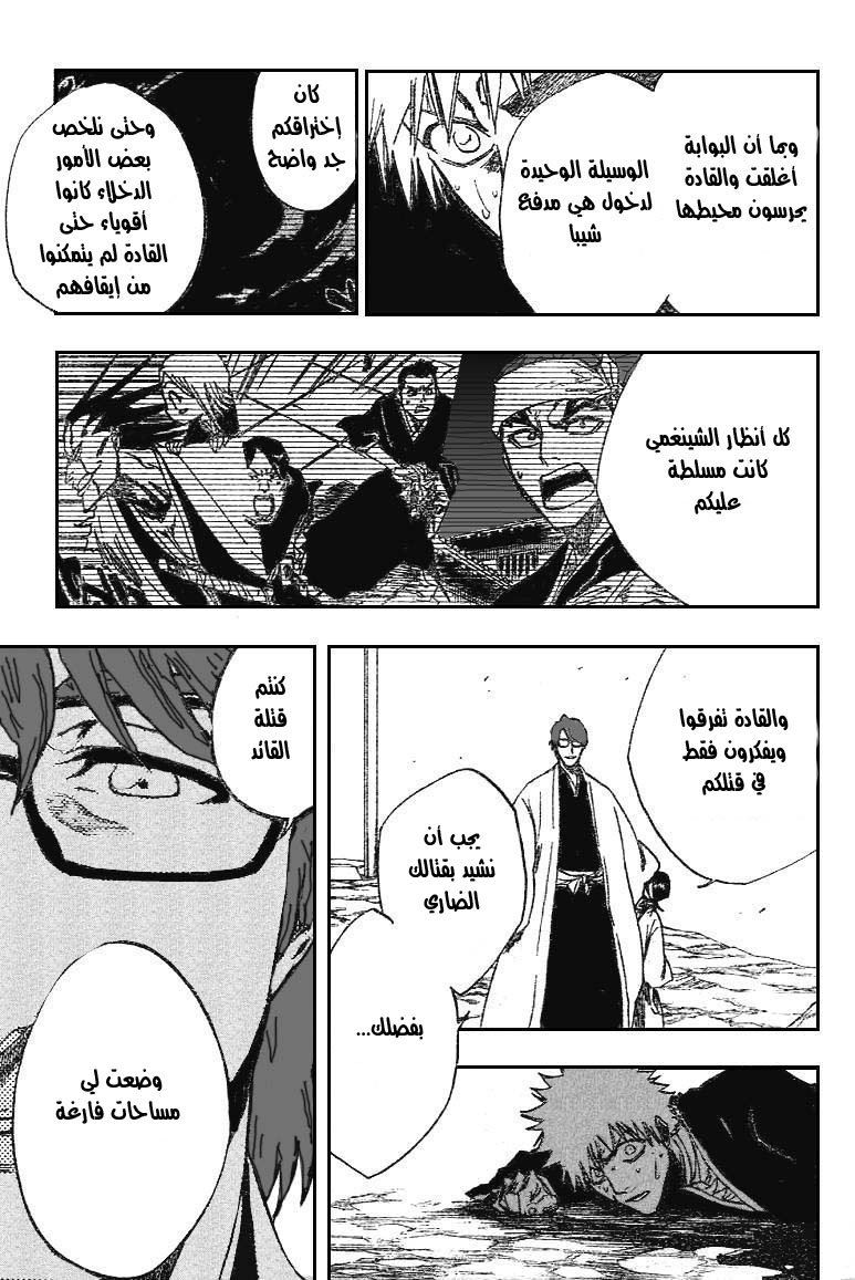 Read Bleach AR Manga Online
