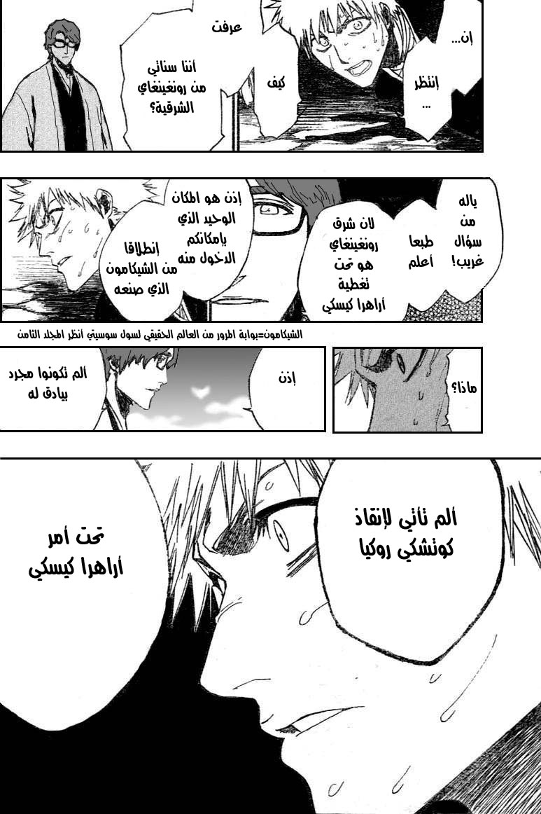 Read Bleach AR Manga Online