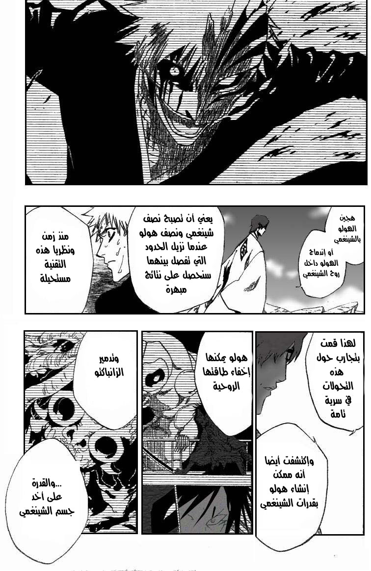 Read Bleach AR Manga Online
