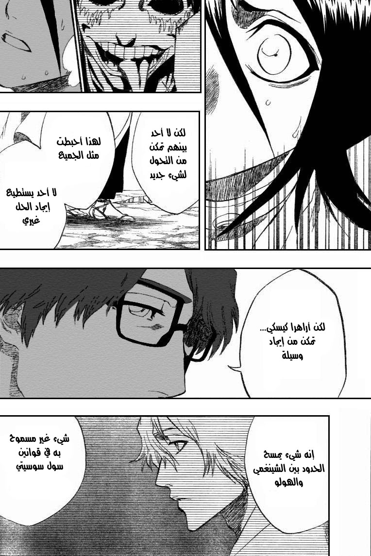 Read Bleach AR Manga Online
