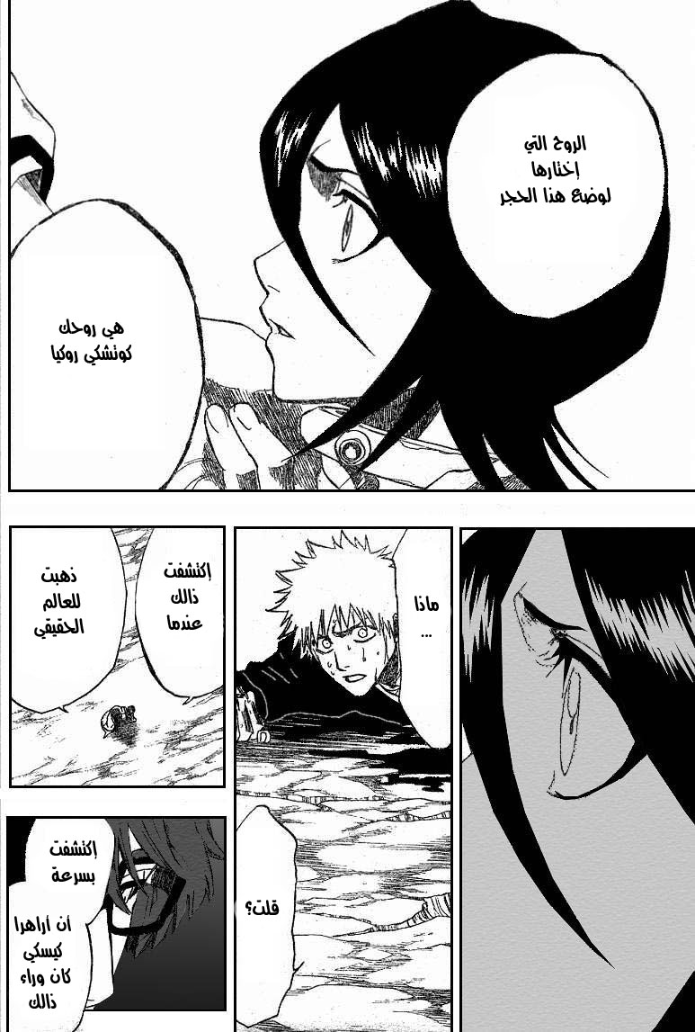 Read Bleach AR Manga Online