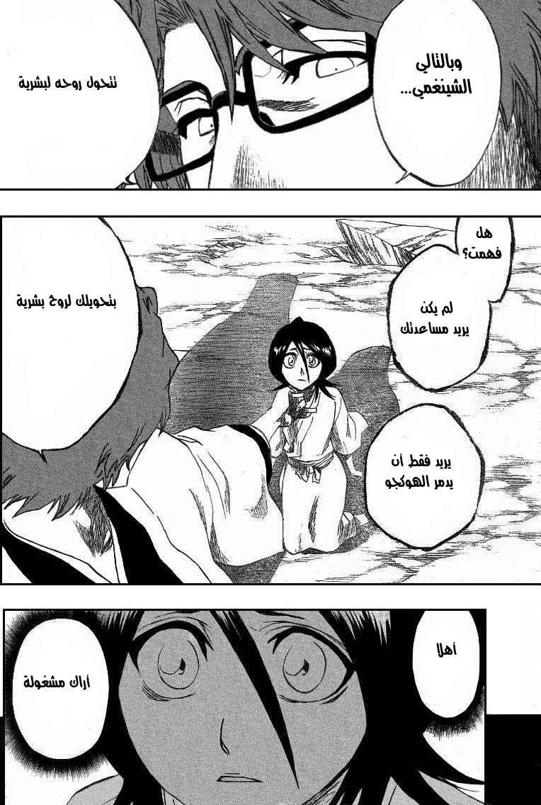 Read Bleach AR Manga Online