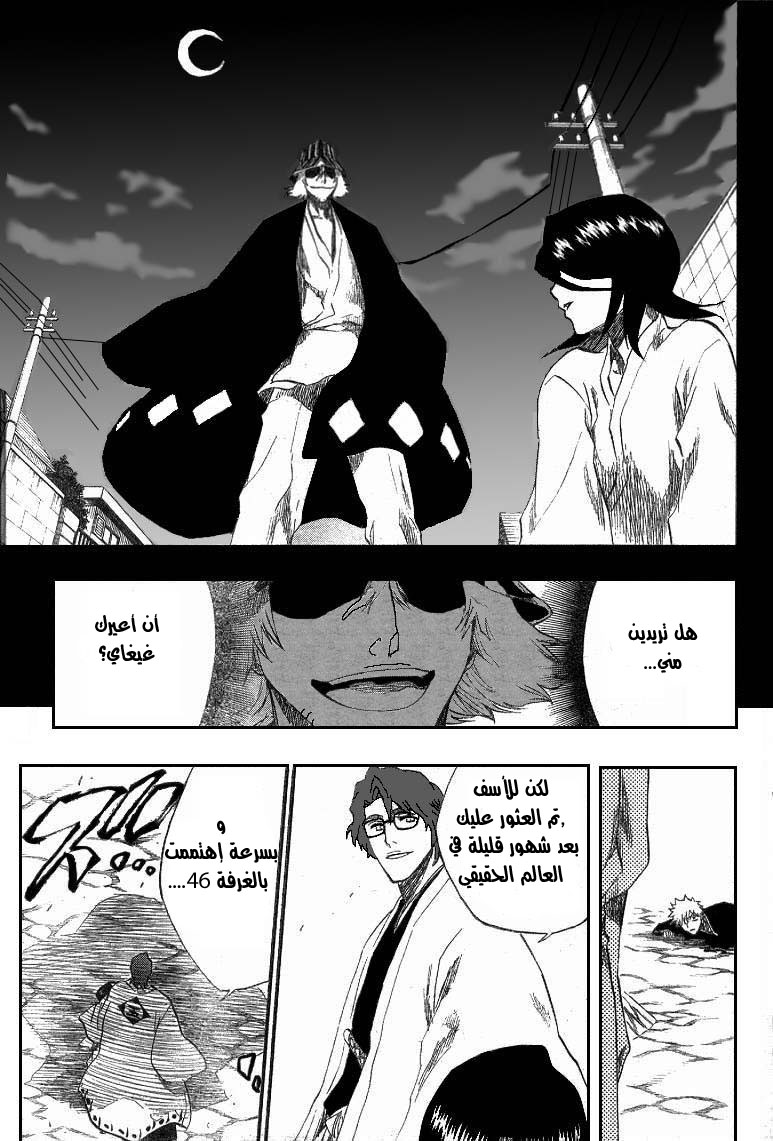 Read Bleach AR Manga Online