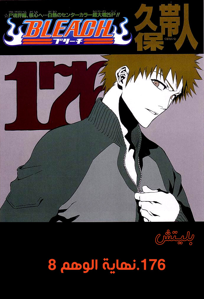 Read Bleach AR Manga Online