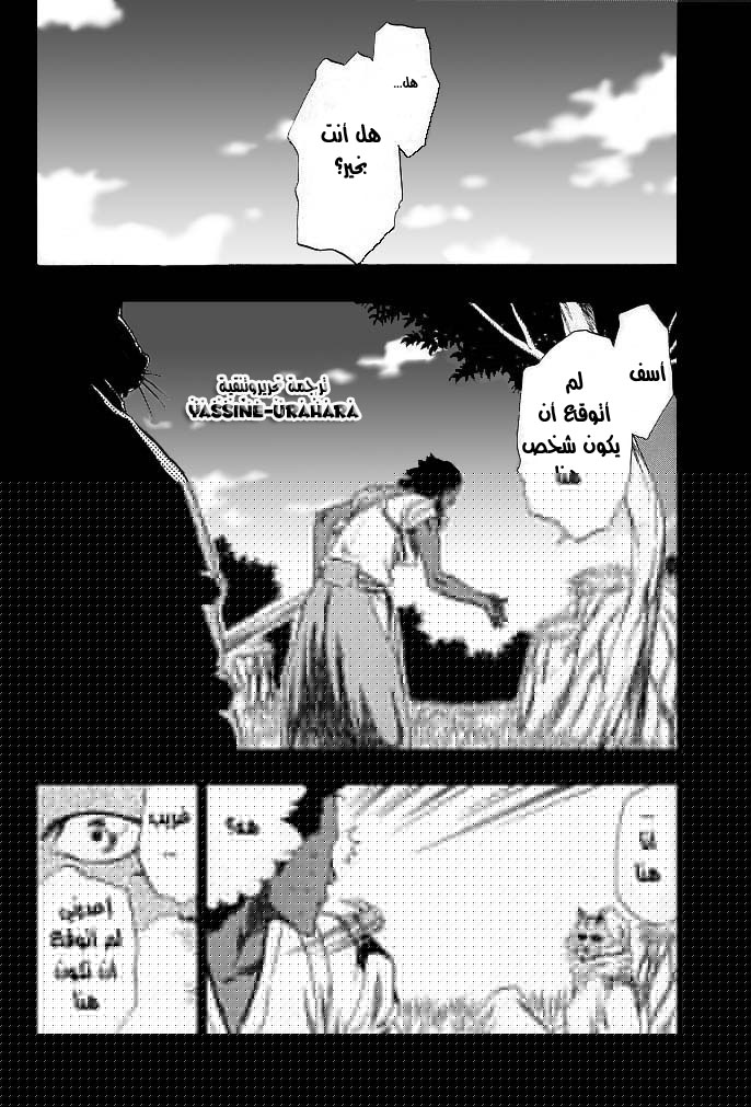 Read Bleach AR Manga Online