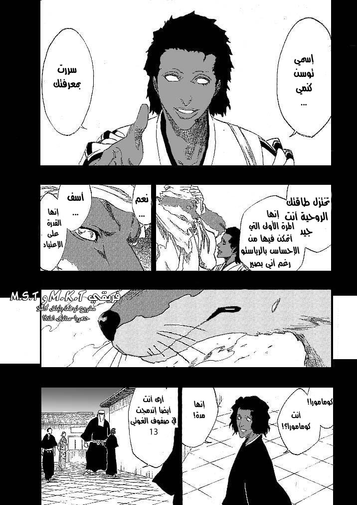 Read Bleach AR Manga Online