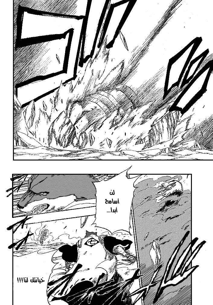 Read Bleach AR Manga Online