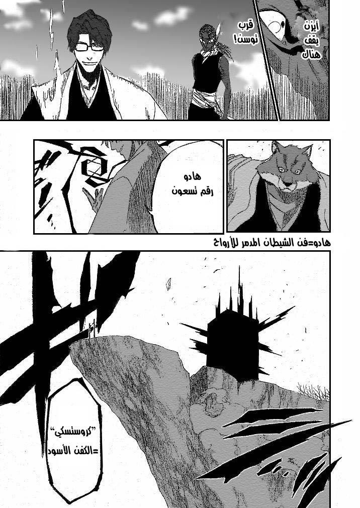 Read Bleach AR Manga Online