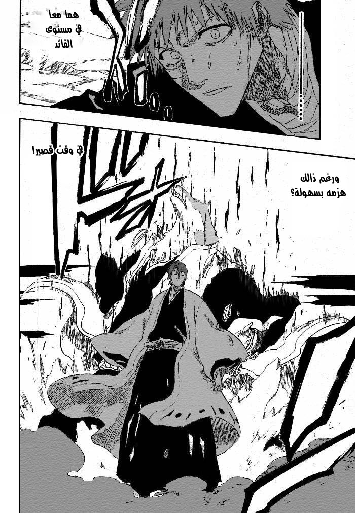 Read Bleach AR Manga Online