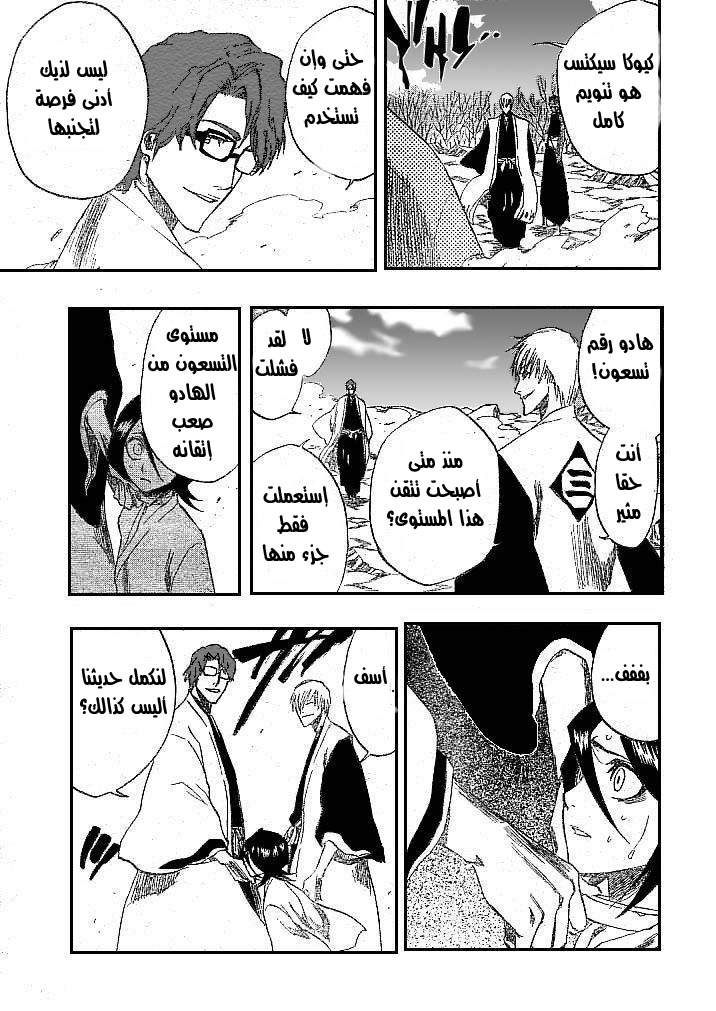 Read Bleach AR Manga Online