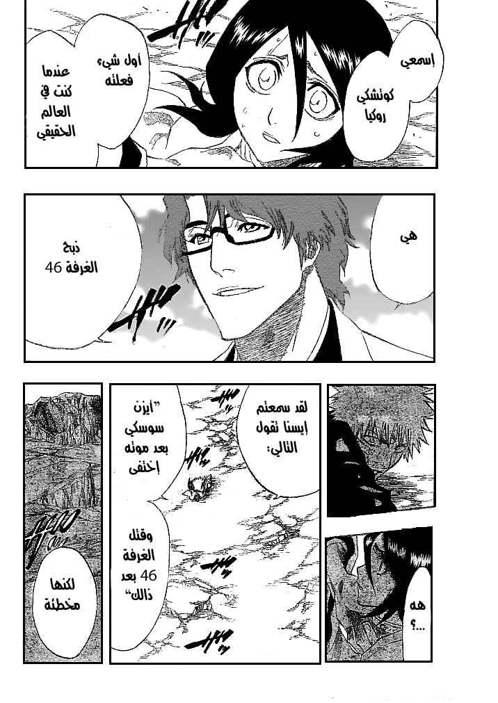 Read Bleach AR Manga Online