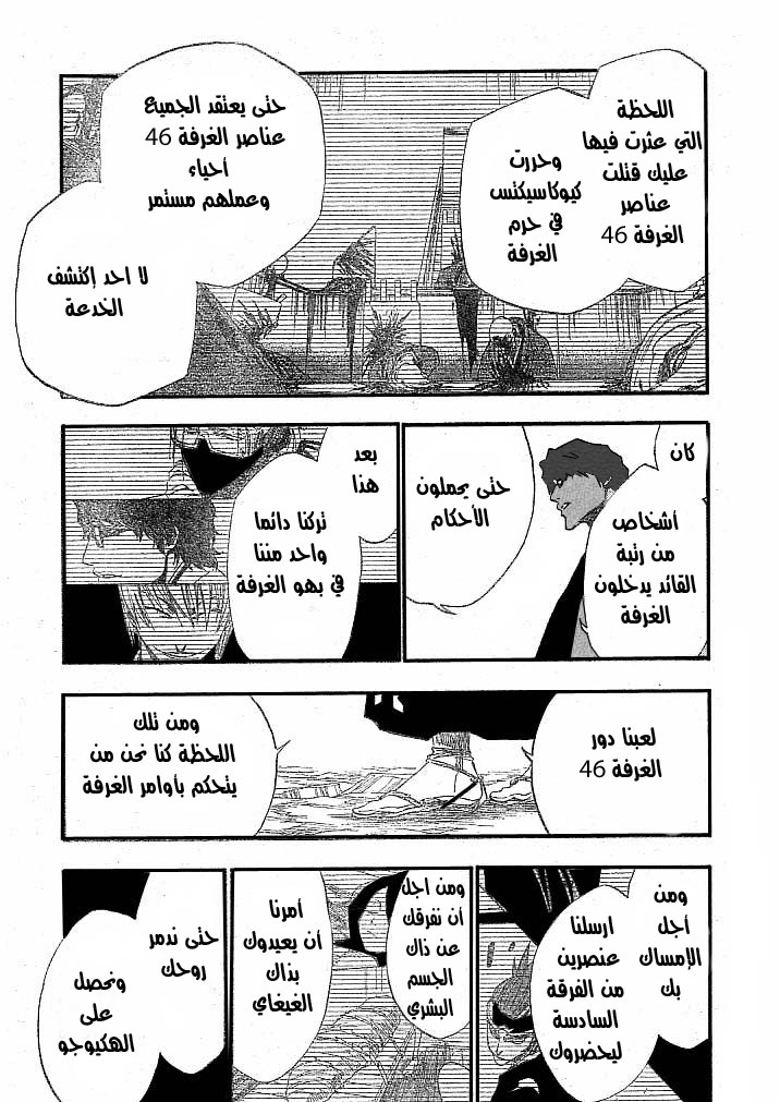 Read Bleach AR Manga Online