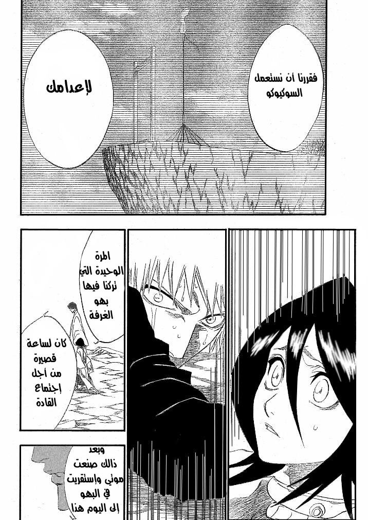 Read Bleach AR Manga Online