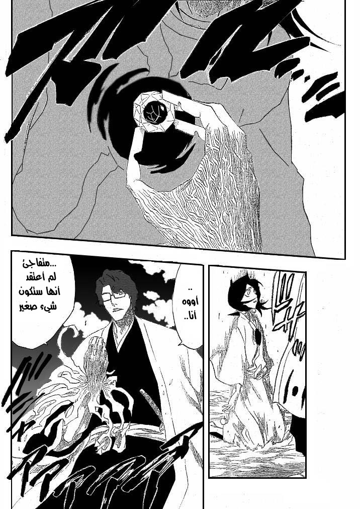 Read Bleach AR Manga Online