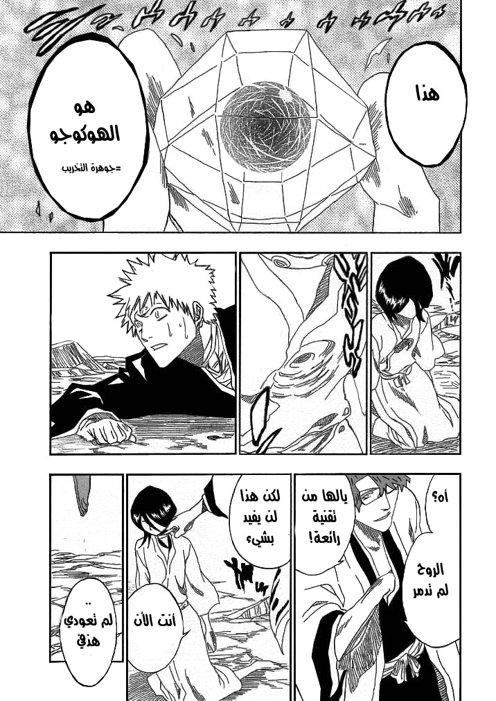 Read Bleach AR Manga Online