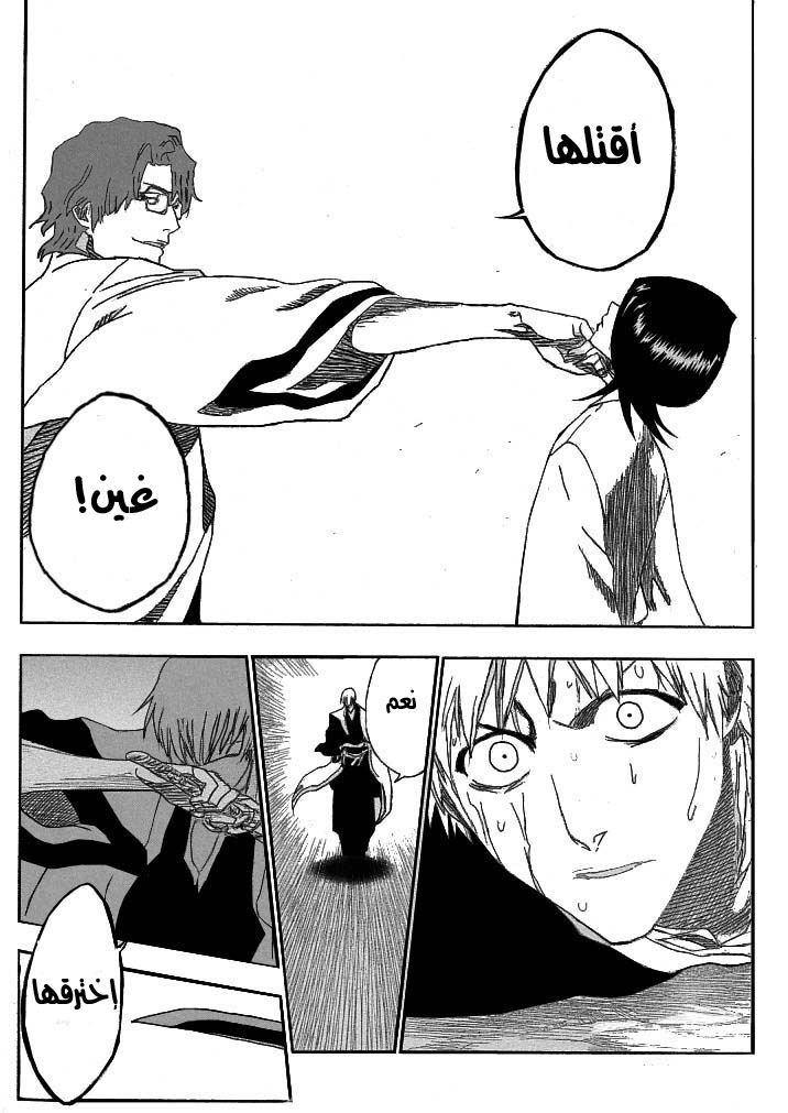 Read Bleach AR Manga Online