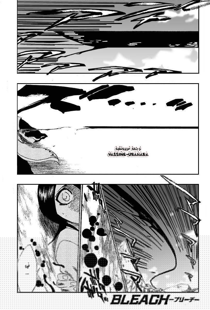 Read Bleach AR Manga Online